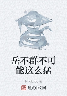 Yue Buqun Can't Be so Fierce