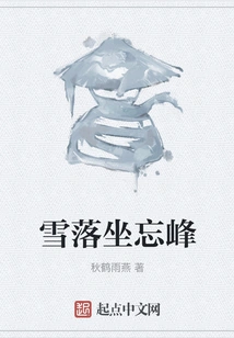 Snow Falls on Wangfeng Peak