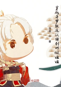 Time Travel Douluo Was Forced to Recognize Hu Liena as Her Sister