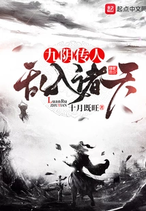 The Descendants of Jiuyin Invade the Heavens in Chaos