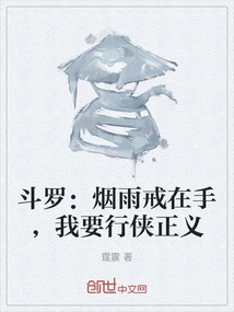 Douluo: Yanyu Ring is in Hand, I Want to Be a Hero and Do Justice