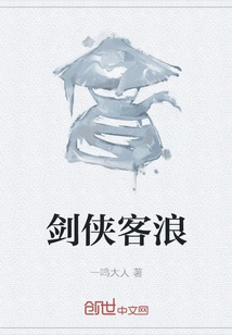 Swordsman Guest Wave