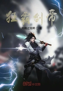 The Tyrannical Sword Emperor