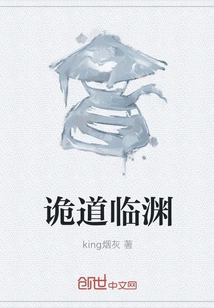 The Treacherous Road Faces the Abyss