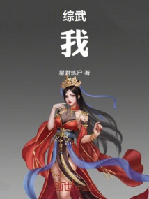 Zongwu: I, the Living King of Hell, Bury All Living Beings