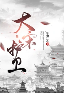 Guards of the Song Dynasty