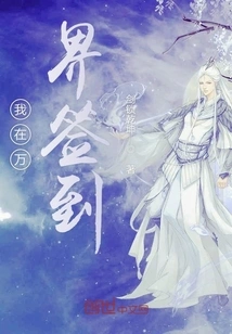 I Signed in at Wanjie