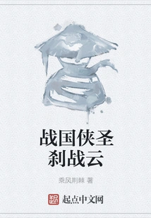 Warring States Hero Holy Temple Zhan Yun