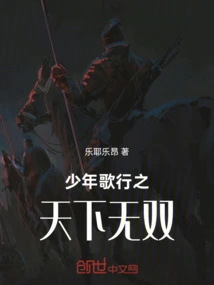 The Young Man's Song is Unparalleled in the World