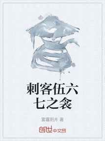 Assassin Wu Liuqi Quilt