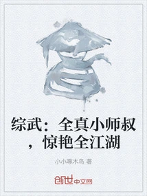 Comprehensive Martial Arts: Quanzhen's Little Master, Stunning Everyone in the World