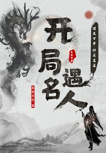 Meet Celebrities at the Beginning