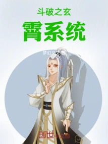 The Beginning of Dou Po: Dou Zong