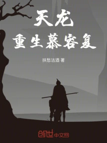 Tianlong: Rebirth of Murong Fu