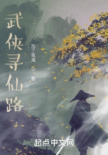 The Heavens Seek the Path to Immortality