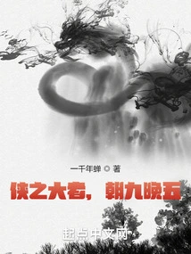 The Great Chivalrous Man Works from Nine to Five