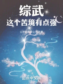 Zongwu: This Predicament is a Bit Strong