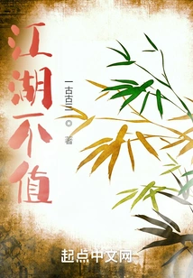 The World is Not Worth It