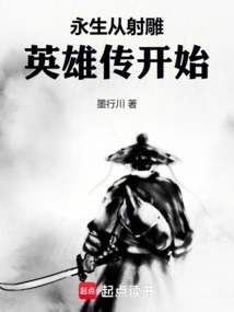Eternal Life Begins with the Legend of the Condor Heroes