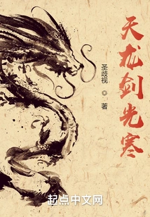 Tianlong Sword Light Cold