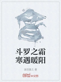 Douluo's Frost Meets Warm Sun