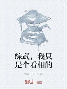 Zongwu, I'm Just a Fortune Teller