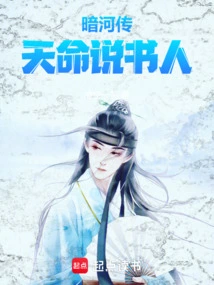 Tales from the Dark River: Destiny Storyteller