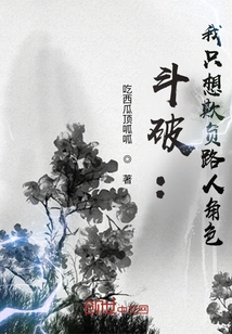 Dou Po: I Just Want to Bully Passersby Characters