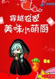 Delicious Little Cute Chef Traveling Through the Farmhouse