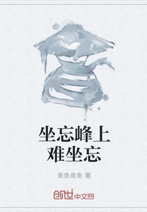 It's Hard to Forget When Sitting on the Forgetting Peak