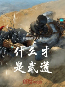 What is Martial Arts