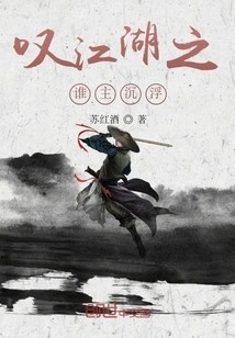 Sighing About Who Controls the Ups and Downs of the Rivers and Lakes