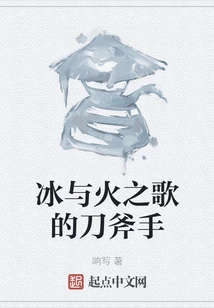 A Song of Ice and Fire: the Axeman