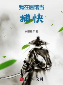 I Work as a Police Officer in a Hospital