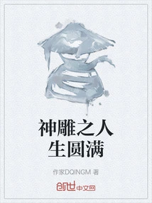 The Perfect Life of the Divine Sculpture