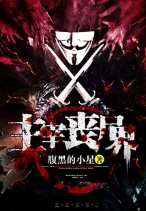 Dominate the Zombie World