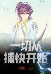 It All Starts with Catching the Fast One