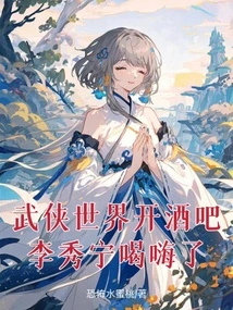 A Bar Opens in the Martial Arts World, and Li Xiuning Gets Drunk