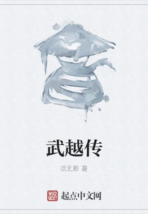 The Legend of Wu Yue