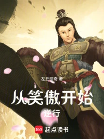 Starting from Xiaoao and Going Retrograde