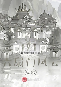 The Sequel to Six Doors Storm