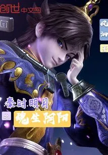 In the Qin Dynasty, the Soul of the Bright Moon Gave Birth to Yin and Yang