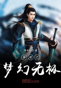 The Dream of Another World Without Limit