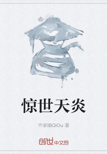 Shocking Heavenly Flame