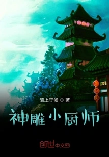 The Condor Little Chef