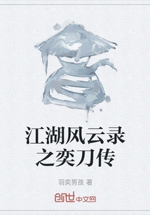 Jianghu Fengyunlu: the Legend of Yidao