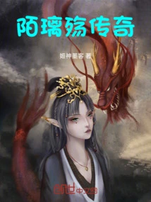 The Legend of Mo Li Shang