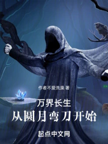 Immortality in All Realms: Starting with the Scimitar of the Full Moon