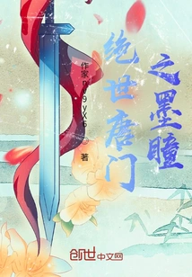 Peerless Tang Sect's Mo Tong