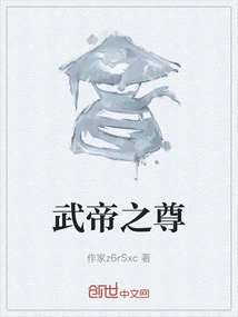 The Honor of Emperor Wu